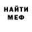 Меф VHQ Stephania Wysicki