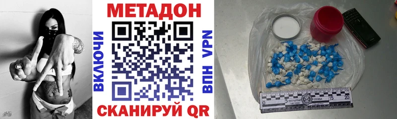 Метадон methadone  Дюртюли 